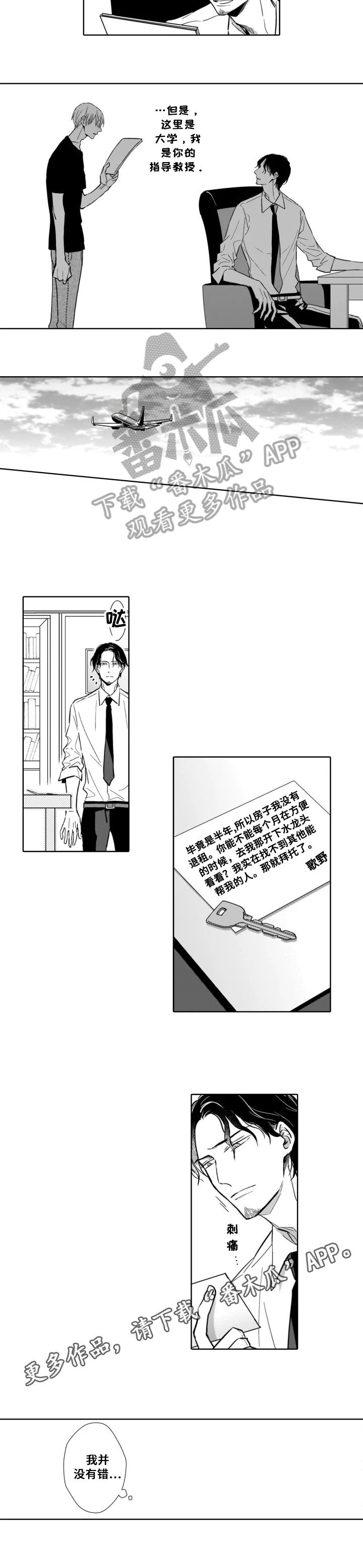 第22章：留学