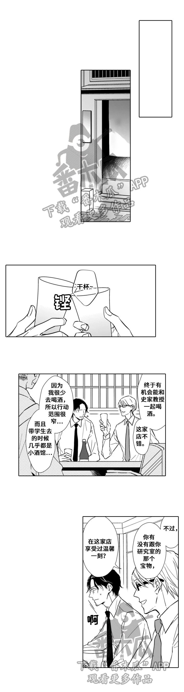 第23章：痕迹