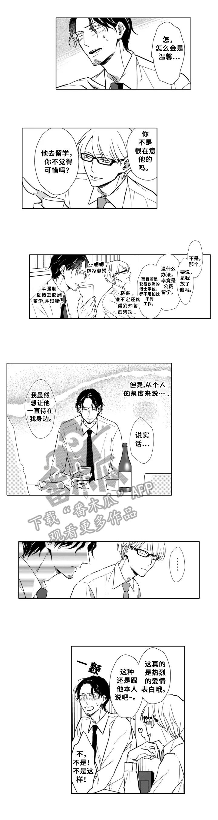第23章：痕迹