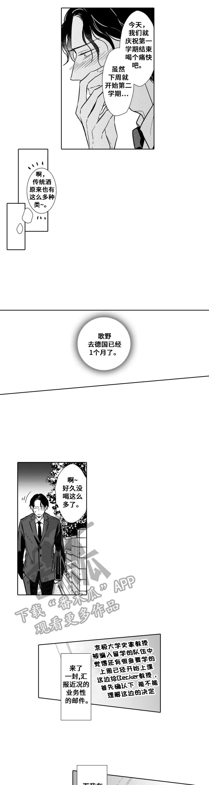第23章：痕迹