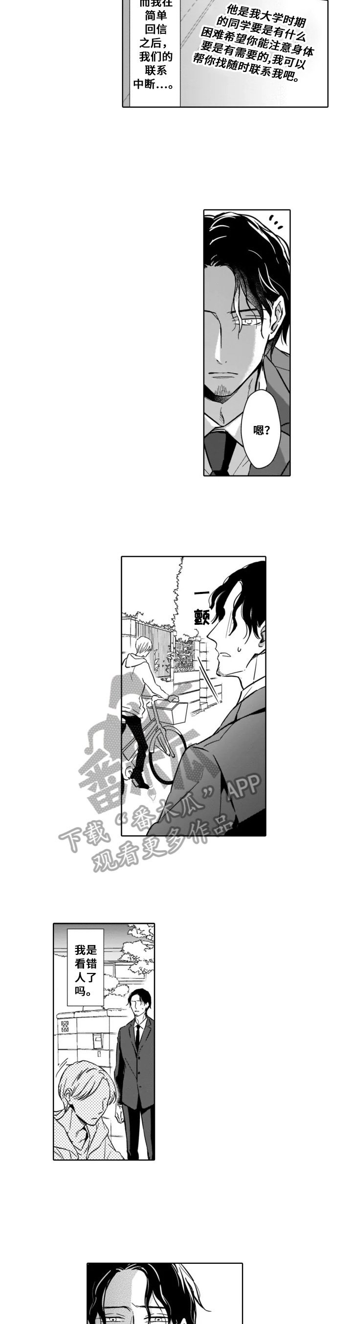 第23章：痕迹