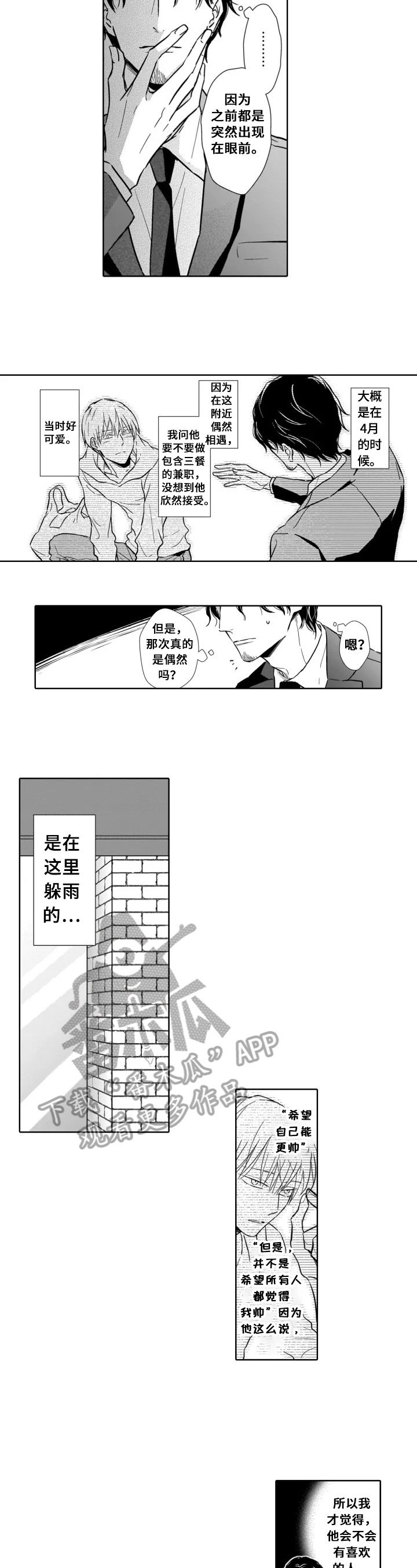 第23章：痕迹