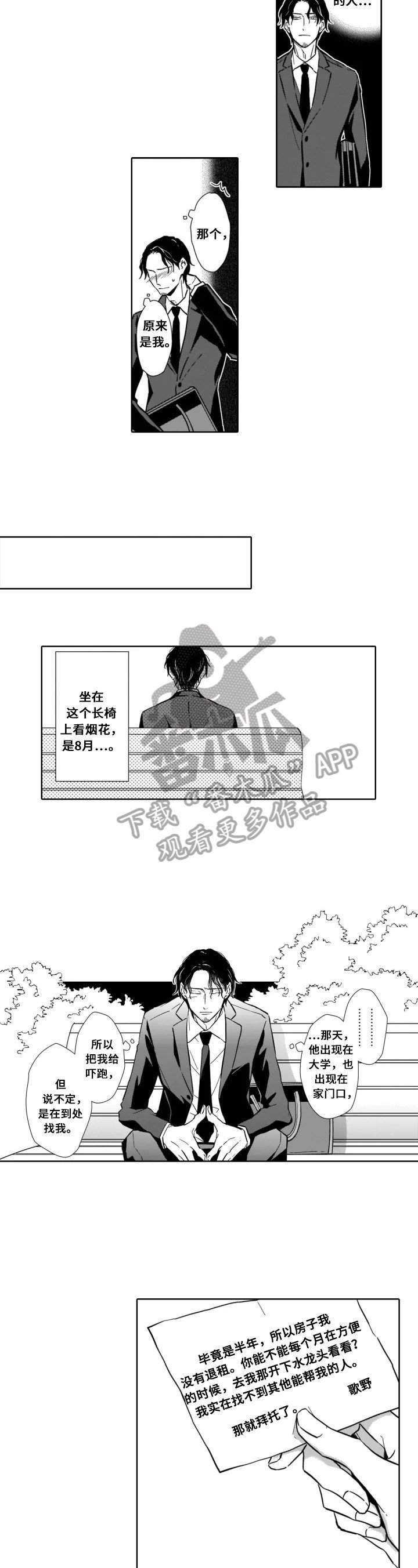 第23章：痕迹