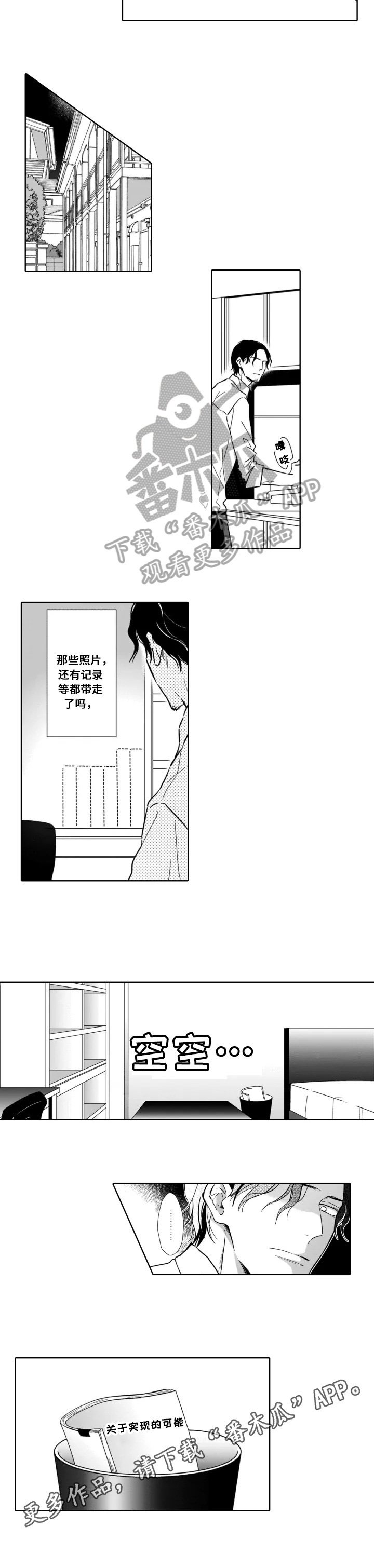第23章：痕迹