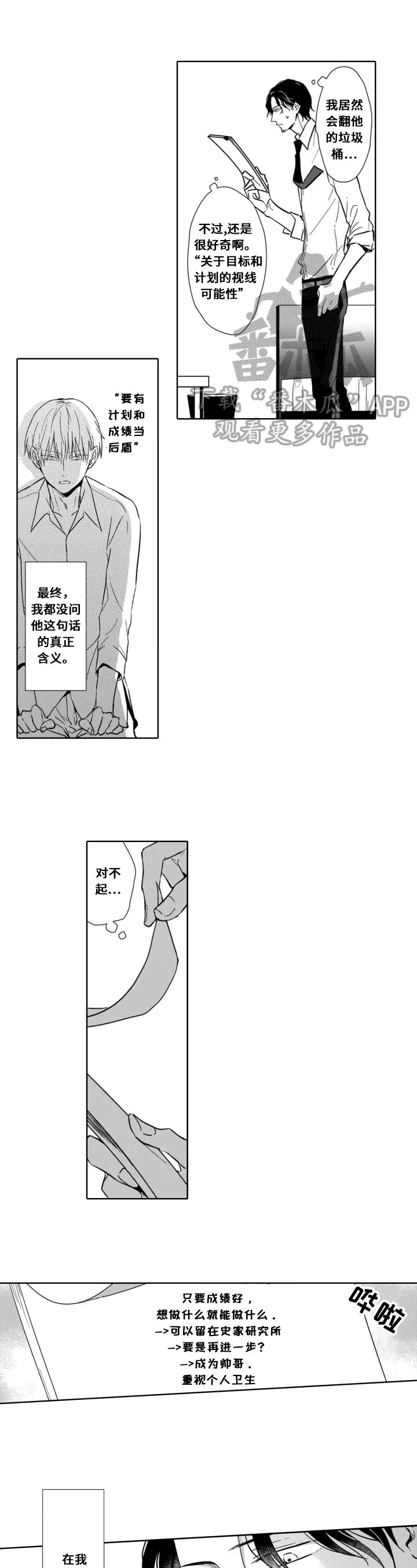 第24章：相同的话