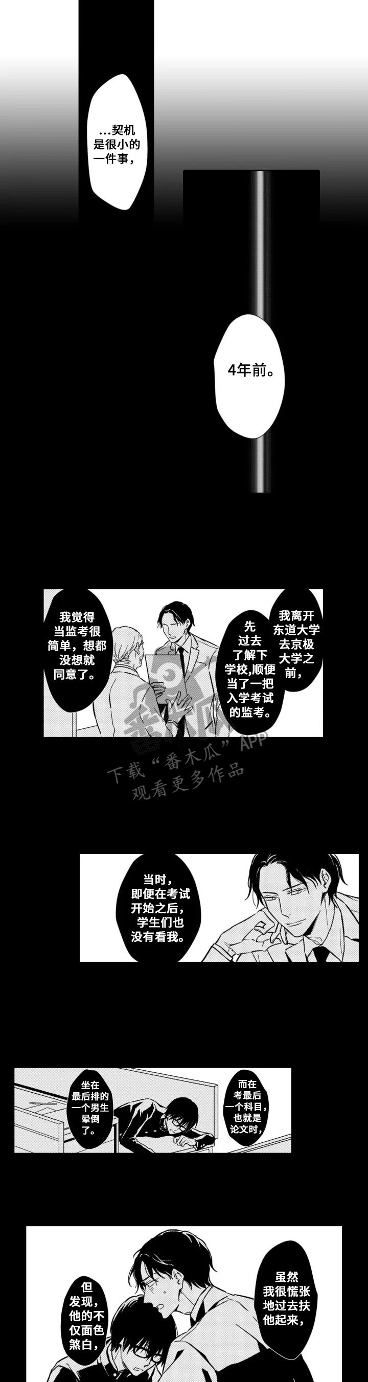 第25章：留下来