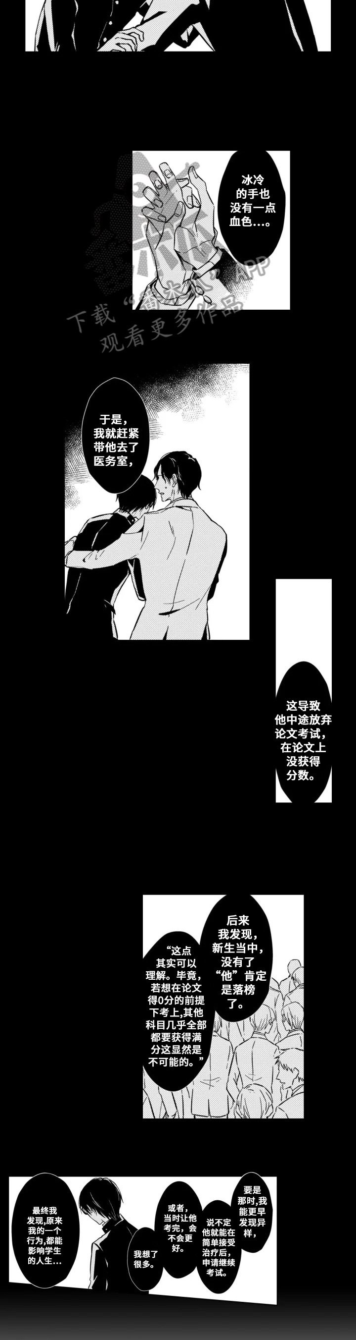 第25章：留下来