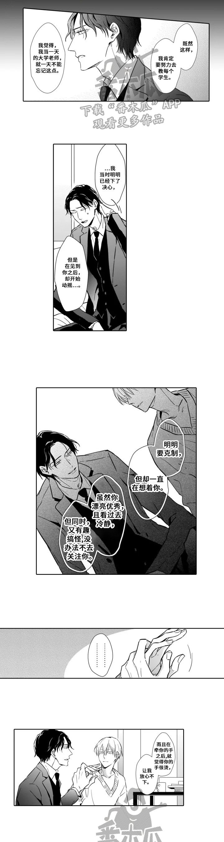 第25章：留下来