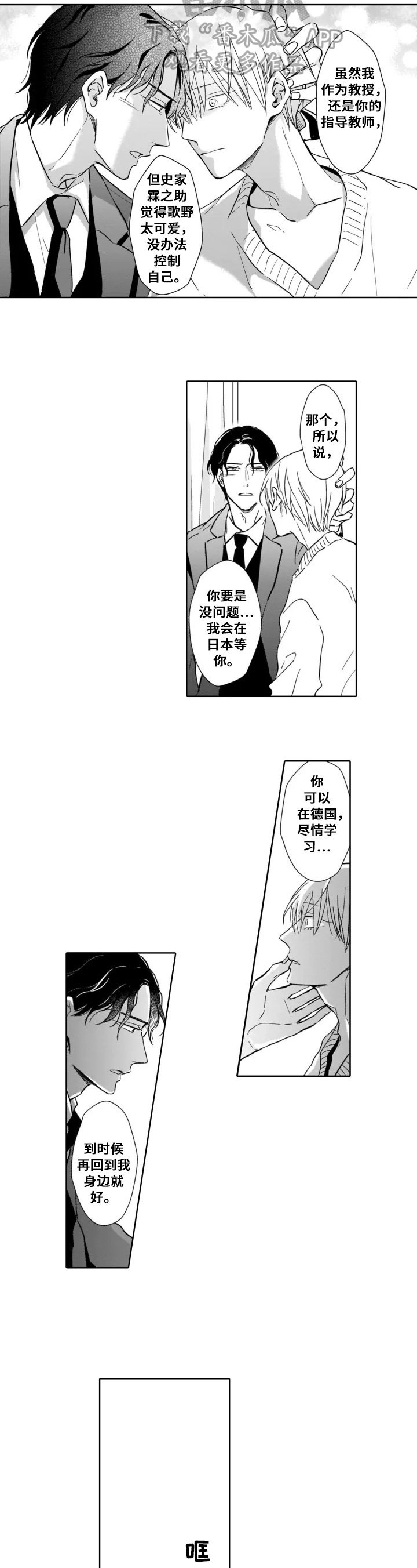 第25章：留下来