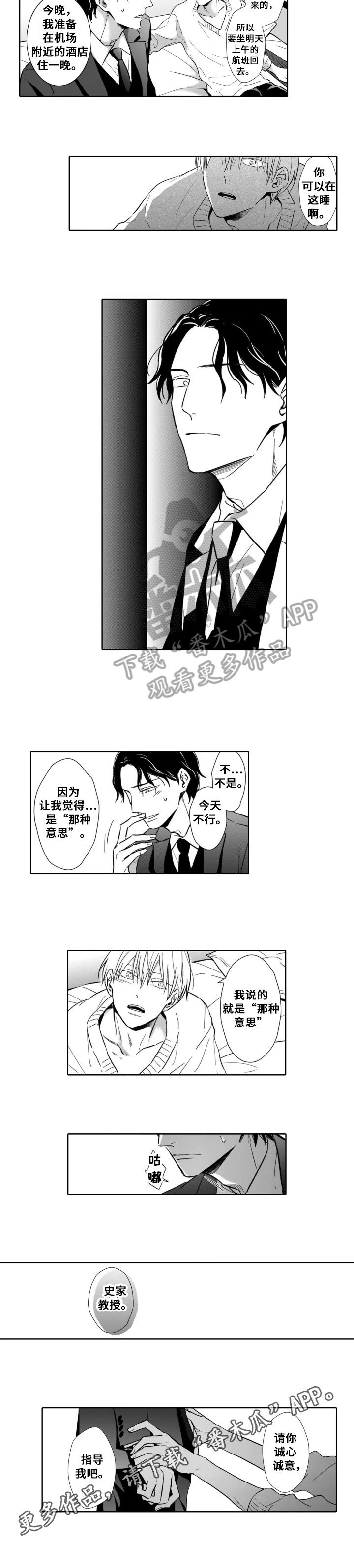 第25章：留下来