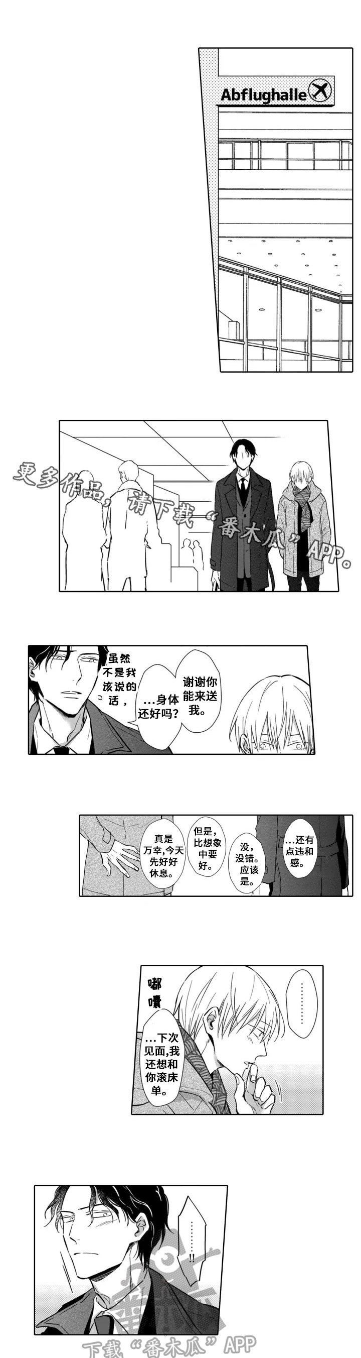 第26章：愿意【完结】