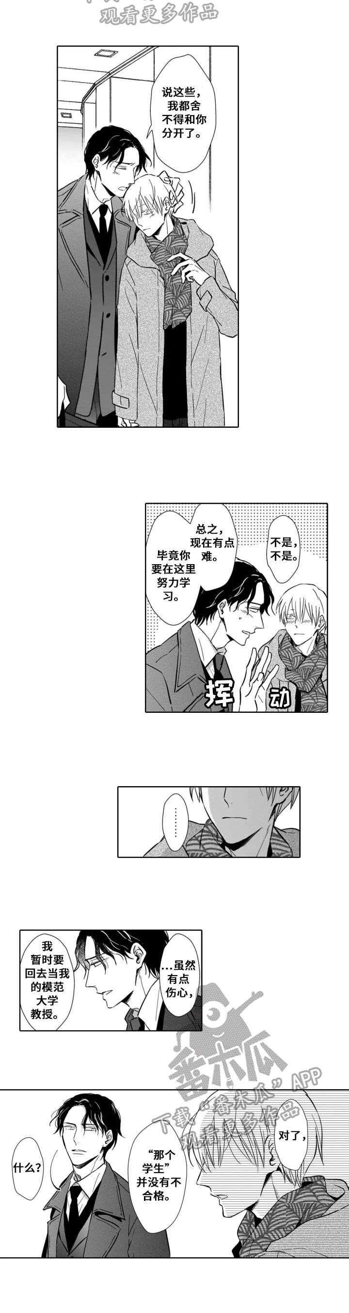 第26章：愿意【完结】