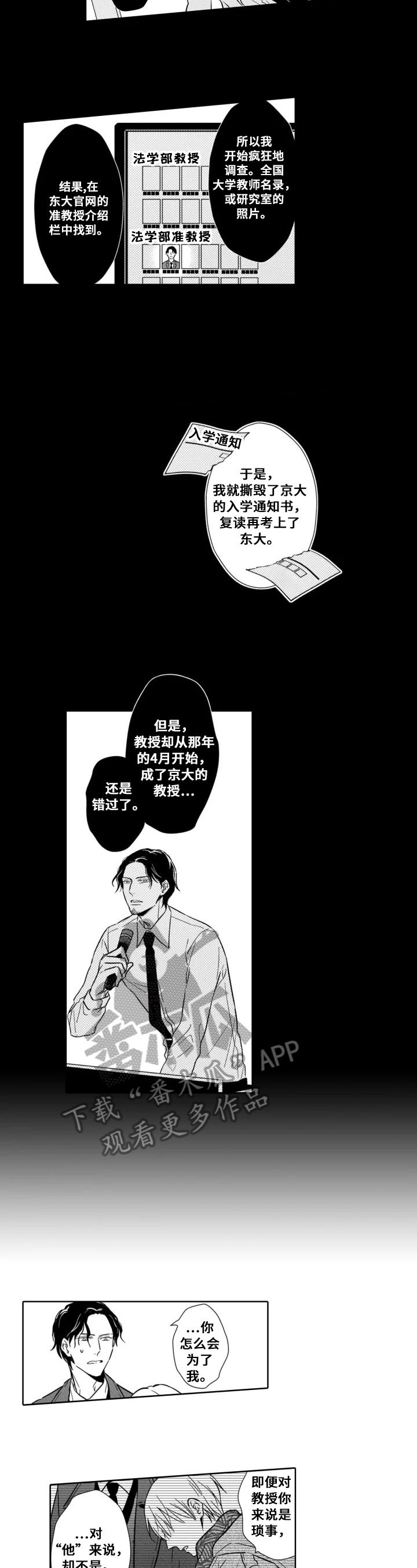 第26章：愿意【完结】
