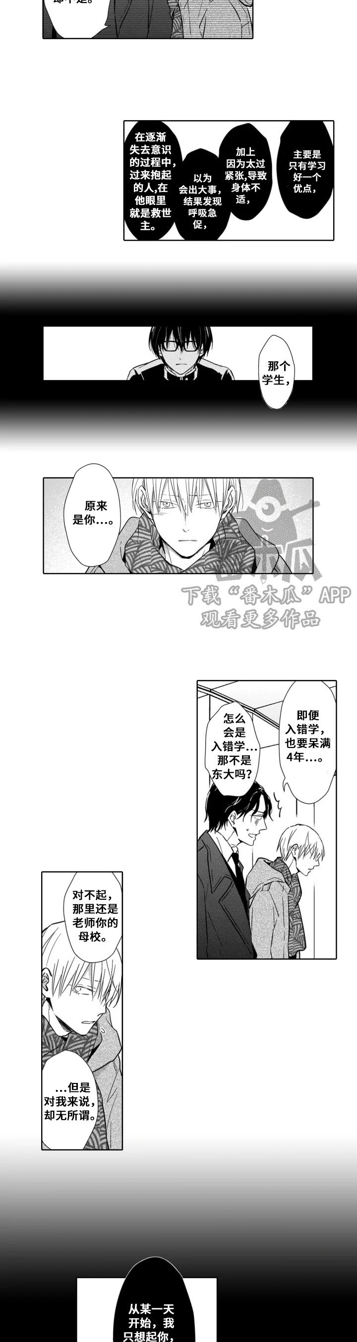 第26章：愿意【完结】