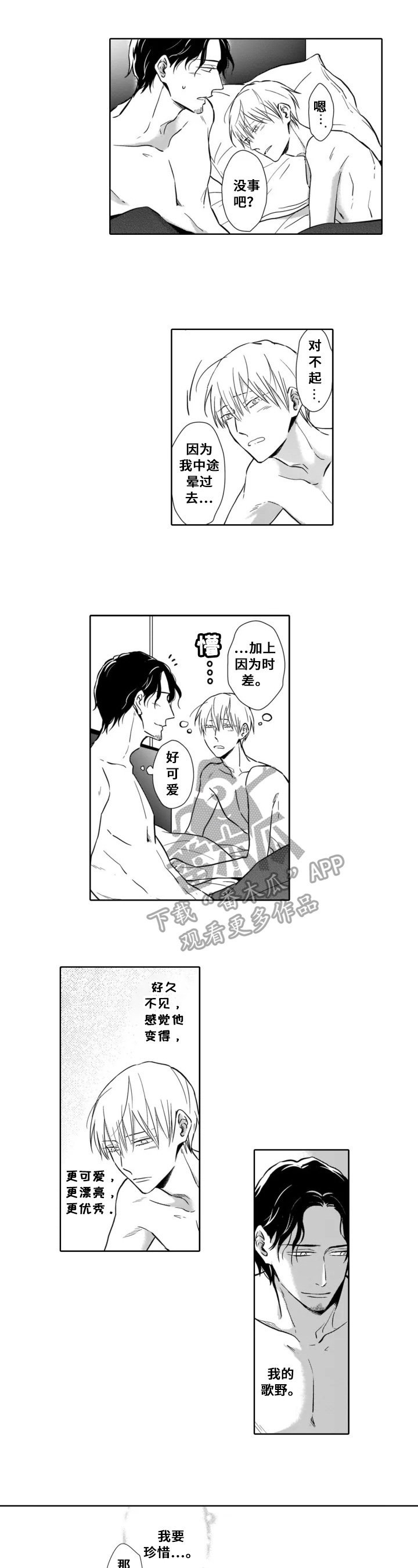 第27章：【番外】求婚