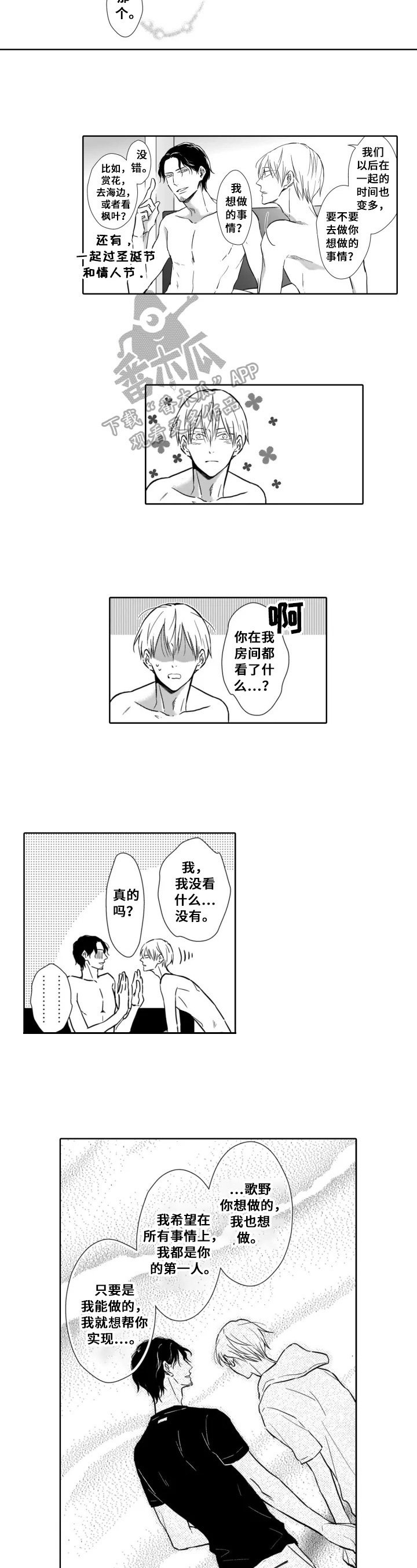第27章：【番外】求婚