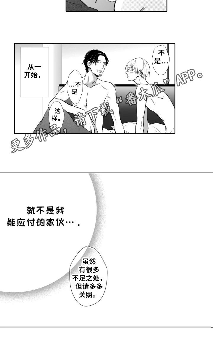 第27章：【番外】求婚