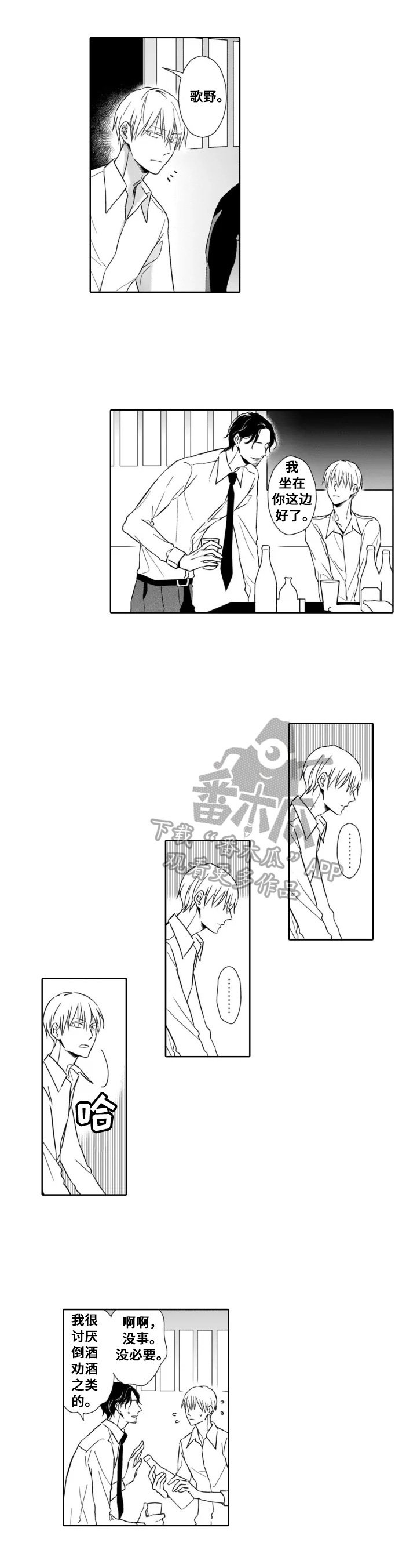 第4章：难受