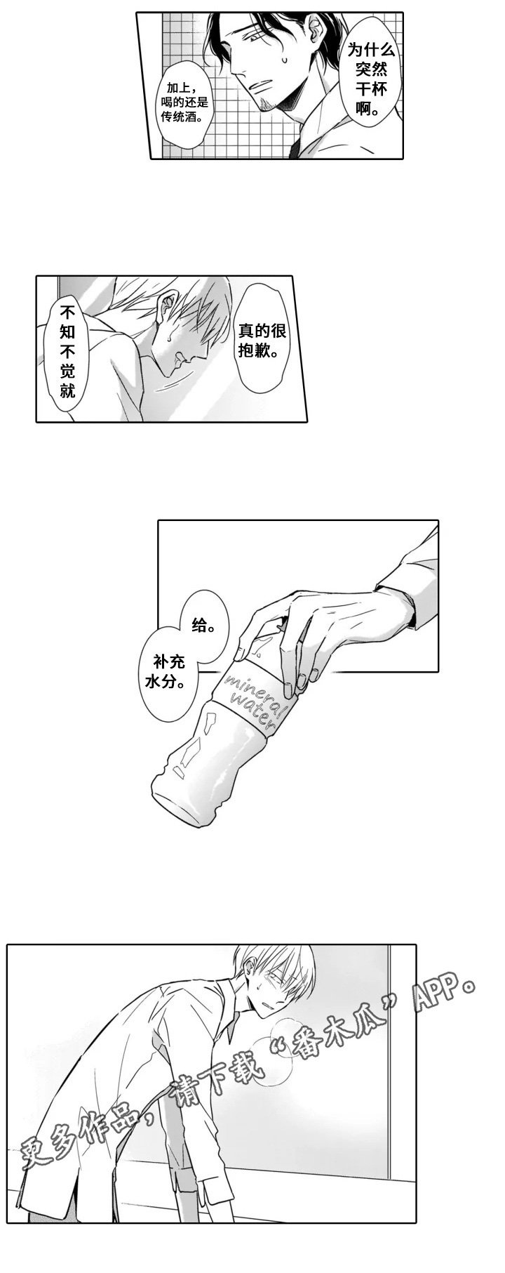 第4章：难受