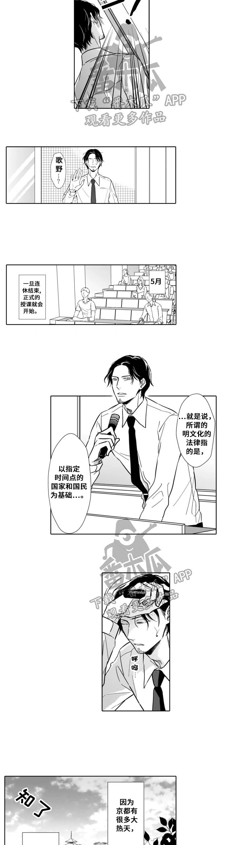 第5章：心不在焉