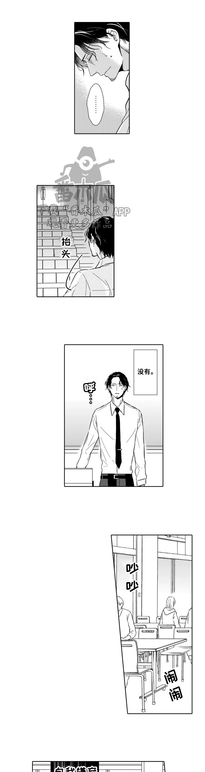 第6章：谈谈