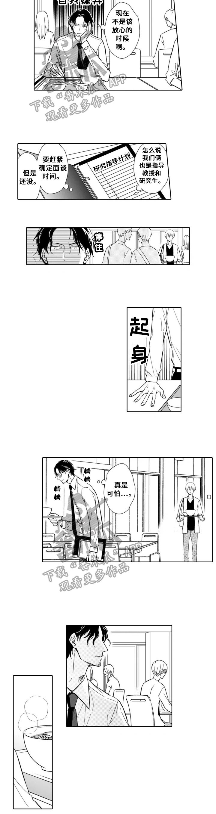 第6章：谈谈