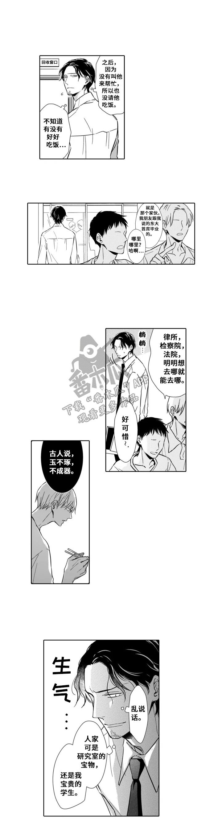 第6章：谈谈