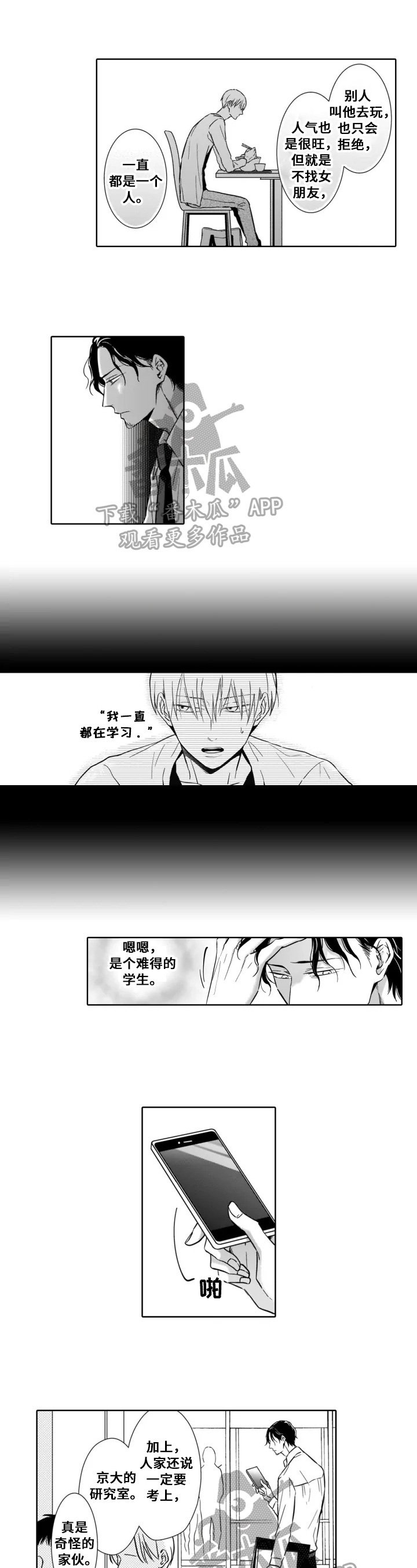第6章：谈谈