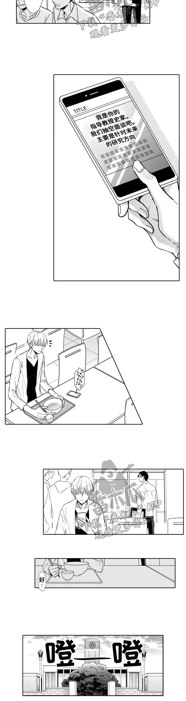 第6章：谈谈