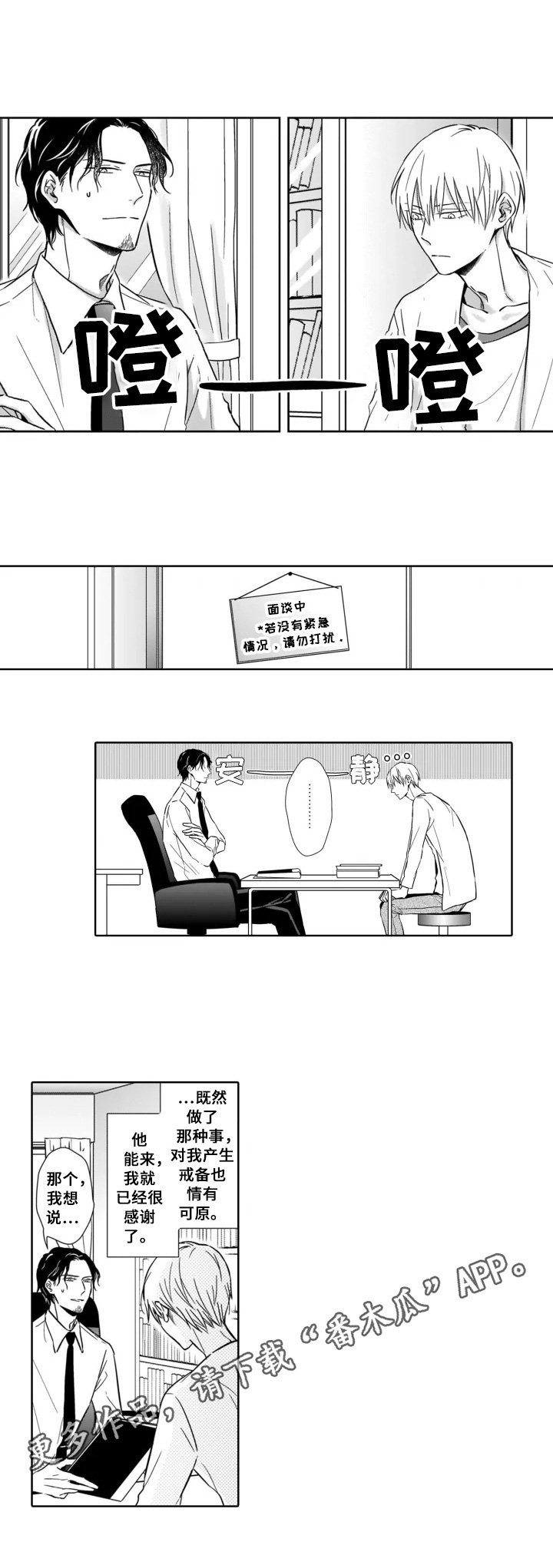 第6章：谈谈