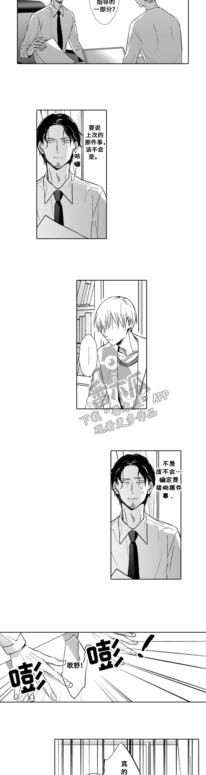 第7章：希望你教我