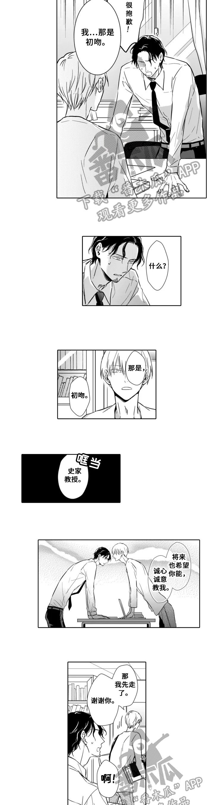 第7章：希望你教我