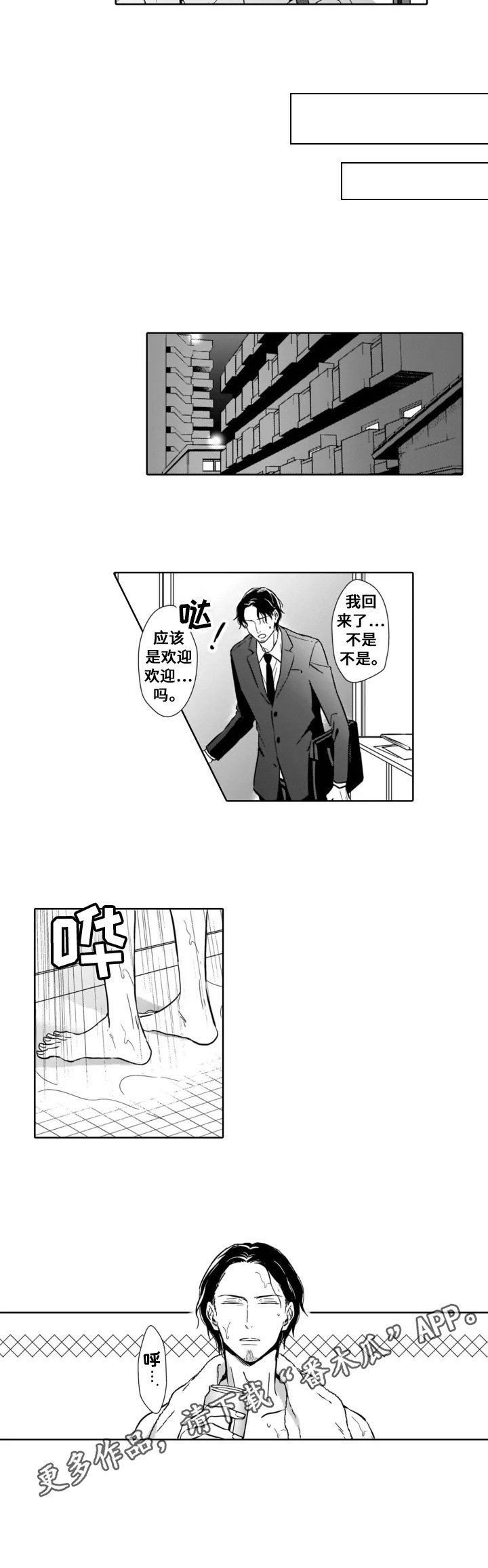 第7章：希望你教我