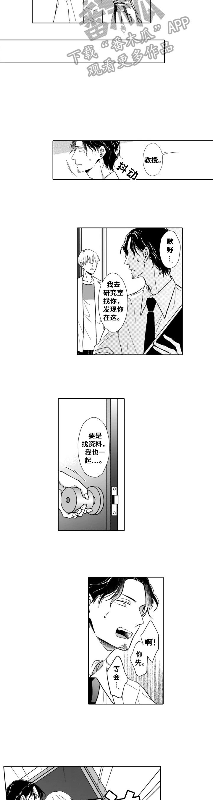 第8章：被困