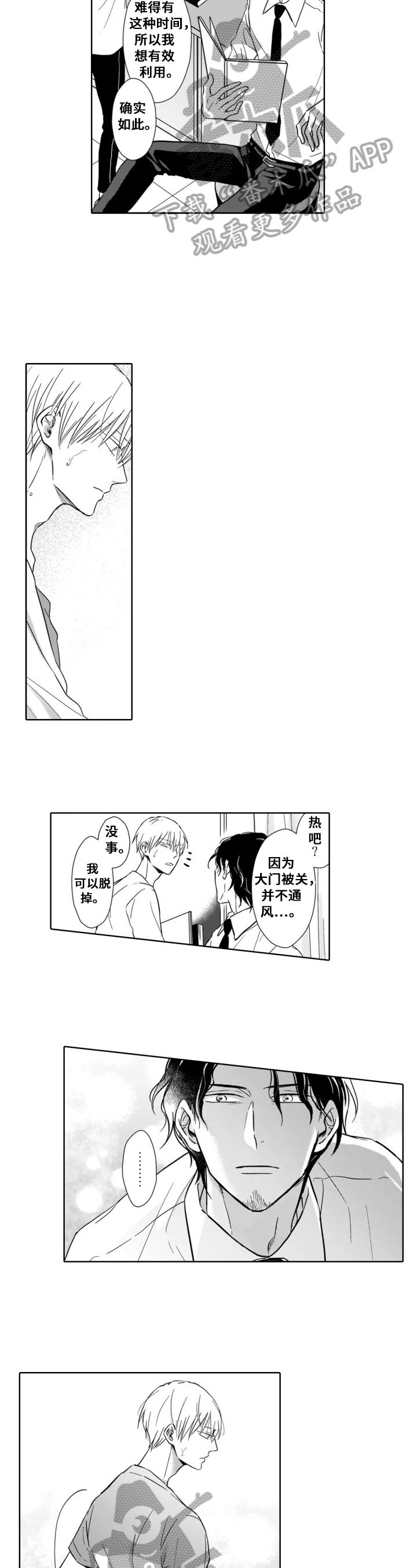 第9章：停不下来