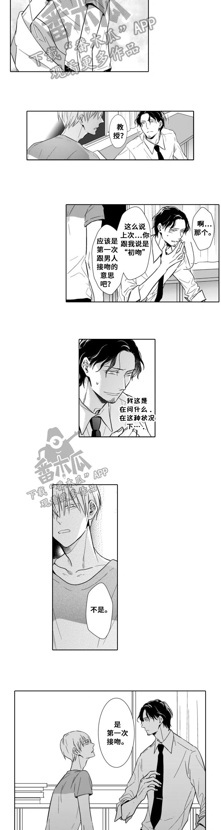 第9章：停不下来
