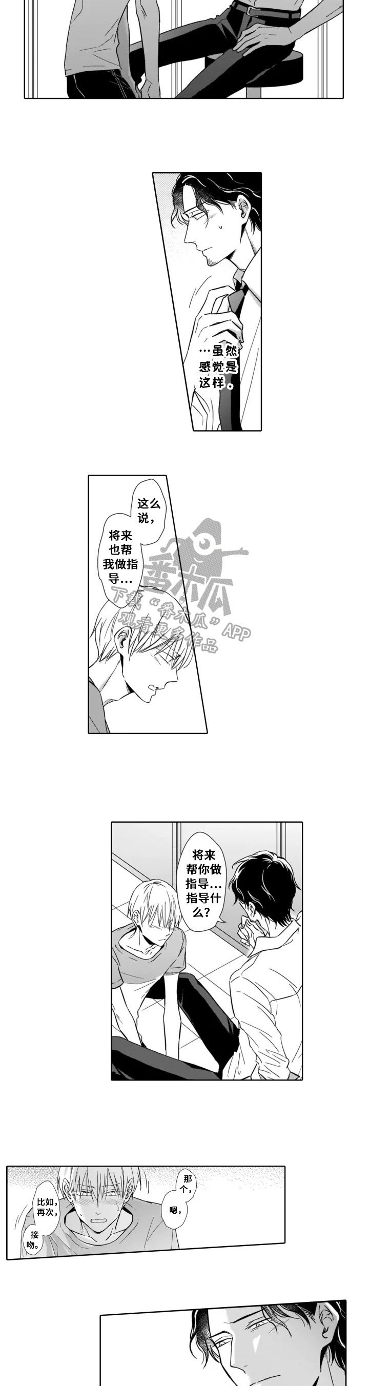 第9章：停不下来