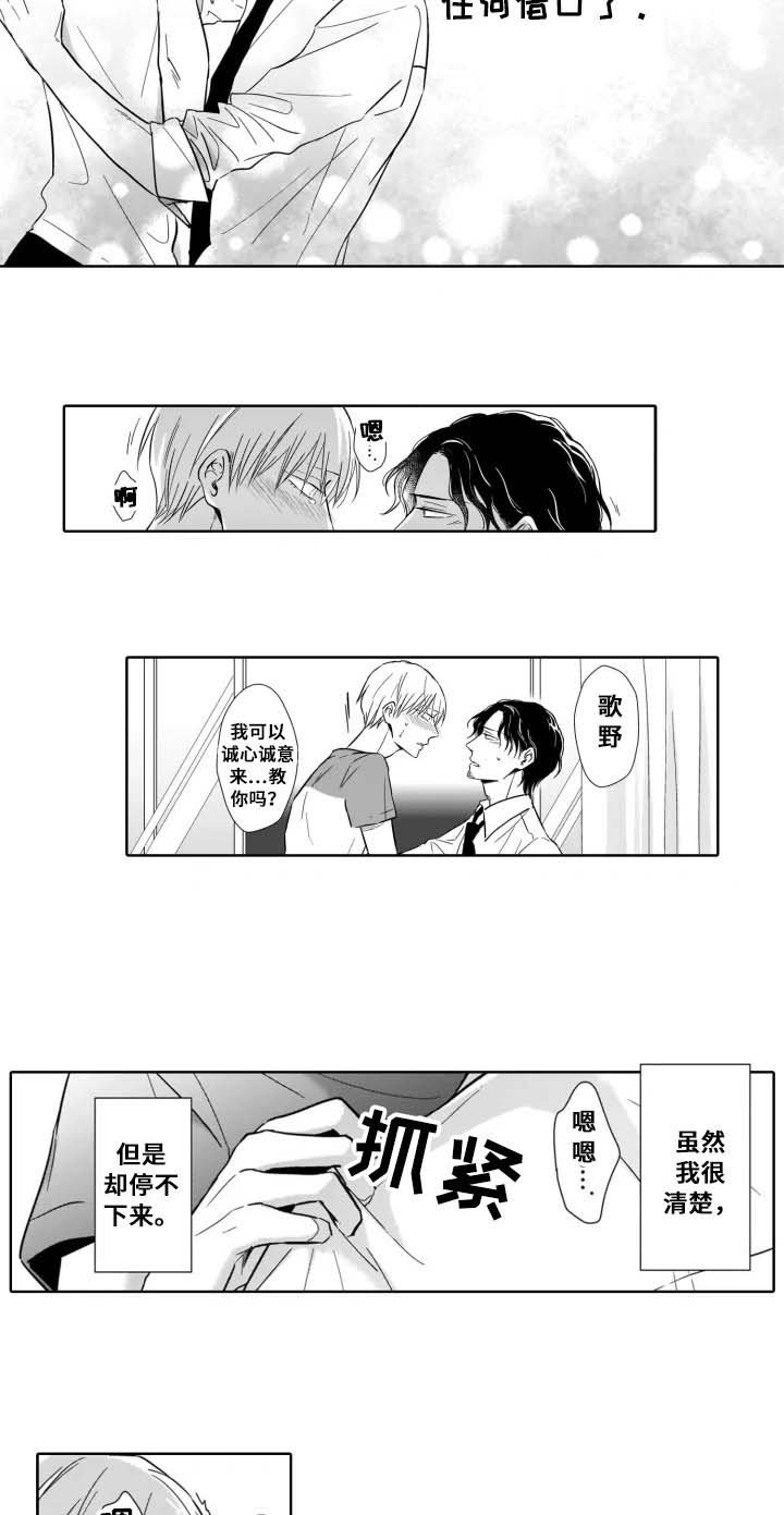 第9章：停不下来