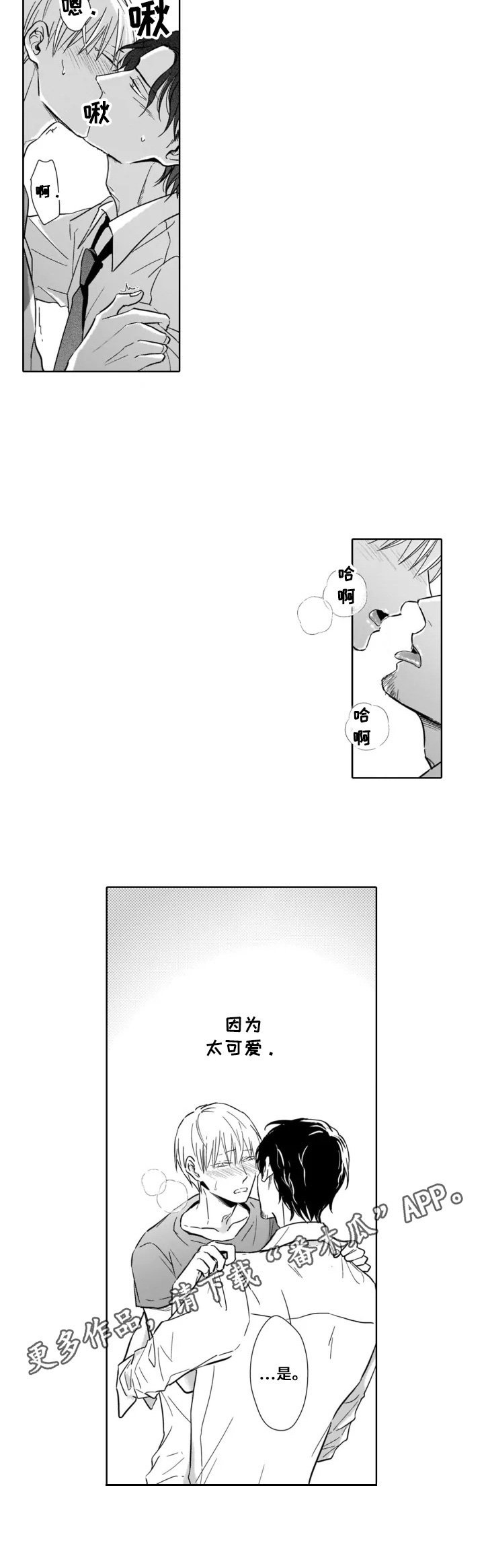 第9章：停不下来