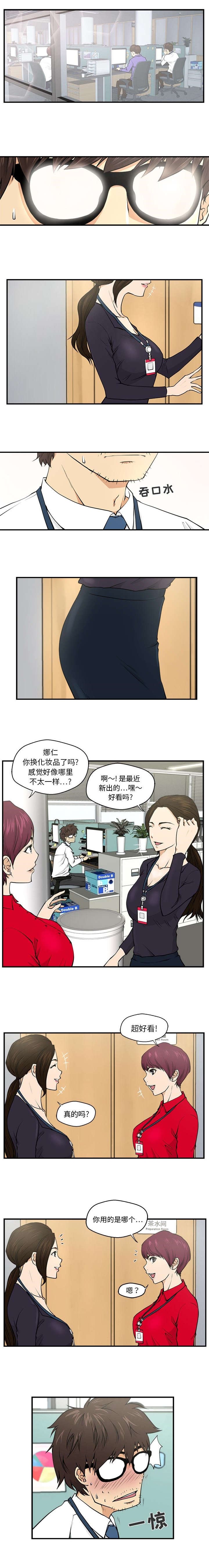第1章：公司聚餐