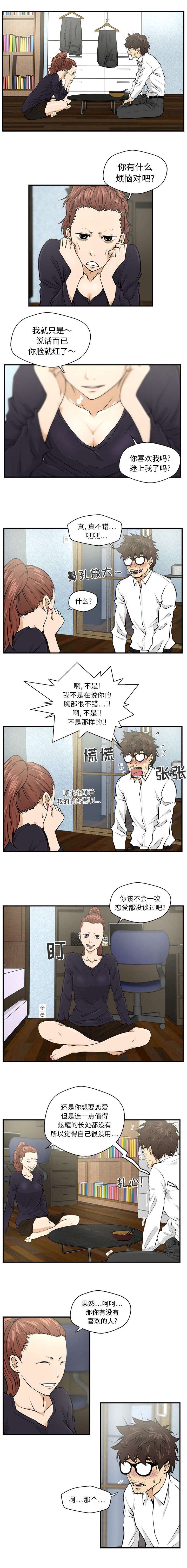 第10章：喜欢的人