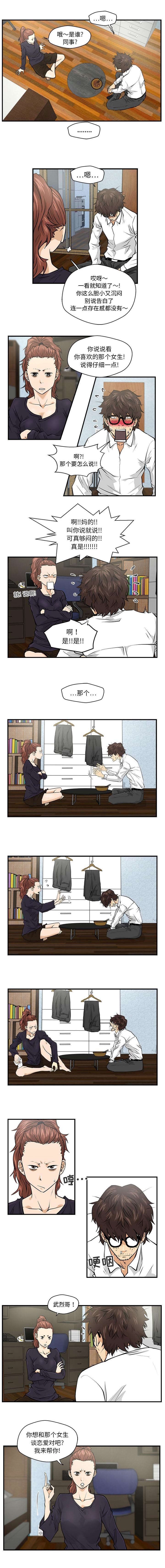 第10章：喜欢的人