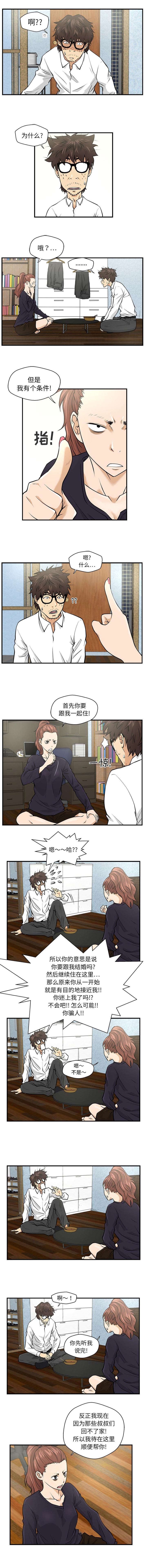 第11章：拿件新衣服