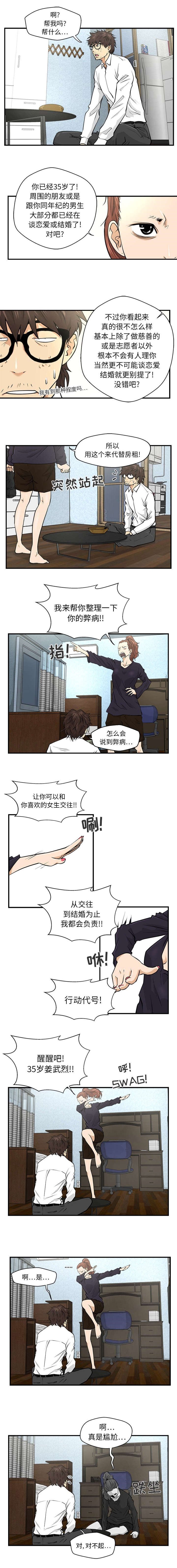第11章：拿件新衣服