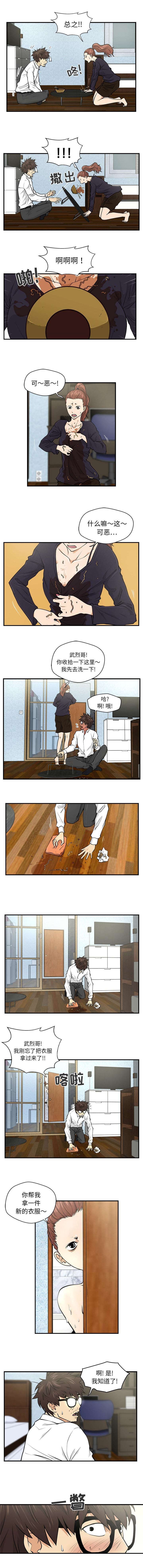 第11章：拿件新衣服