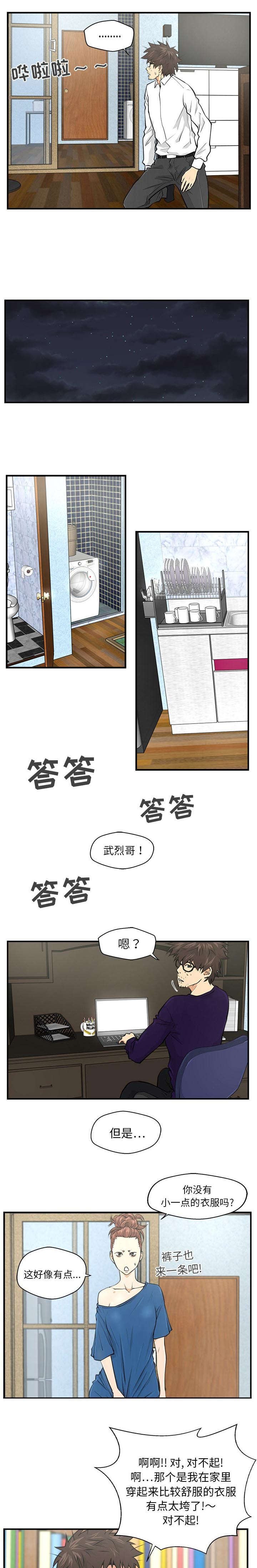 第12章：偷窥的机会