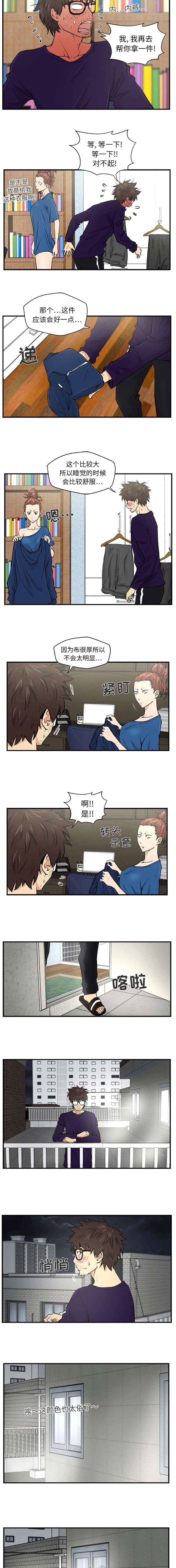 第12章：偷窥的机会