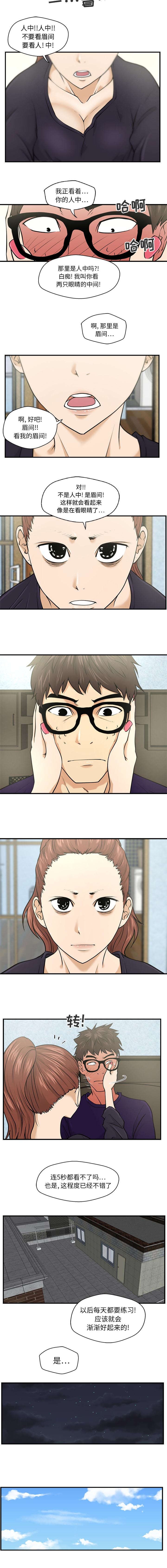 第16章：适应女人