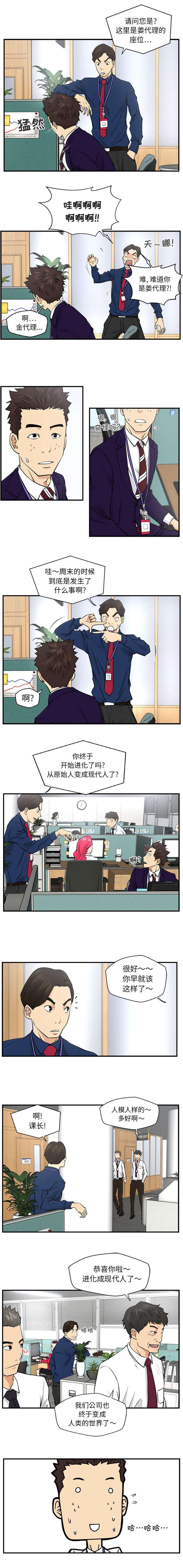 第18章：进化