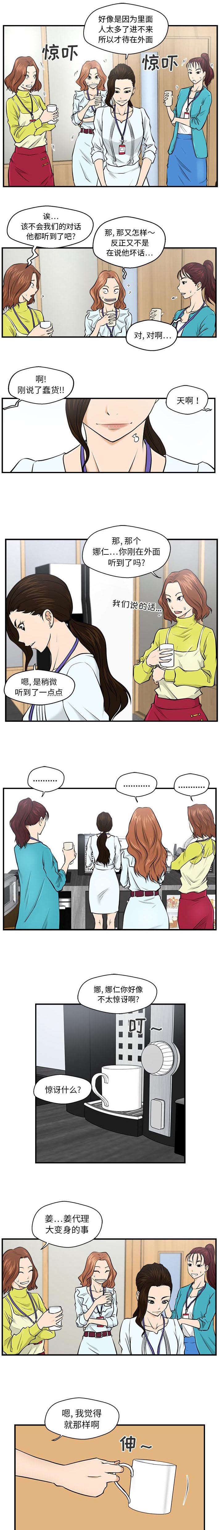 第19章：家里要有个男人